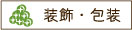 �����E����ɂ���