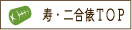 ���E�񍇕U�g�b�v�ɖ߂�