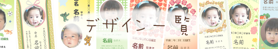 二合パック デザイン一覧はこちら