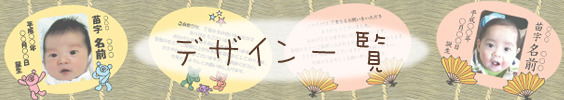 寿俵 デザイン一覧はこちら