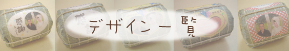 ���U�񍇁@�f�U�C���ꗗ�͂�����