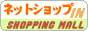 �l�b�g�V���b�vIN �V���b�s���O���[��