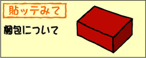 �\�b�e�݂�-���ϔ�