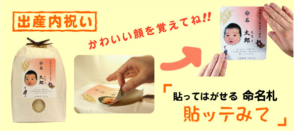 �o�Y���j��-���܂ꂽ�Ă̐Ԃ����Ɠ����o���̏d�̂��ĂƓ\���Ă͂����閽���D�́u�\�b�e�݂āv