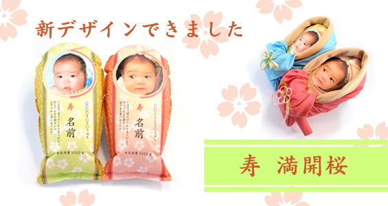 結婚式のご両親へのプレゼント寿抱きごこちに新デザインできました☆