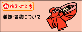 �����E��ɂ���