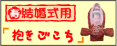 ������������-�����e�ւ̊��ӂ����߂�