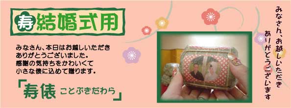 ゲストの皆様に感謝の気持ちをこめて・・・