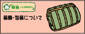 �������p���U-�����E��ɂ���