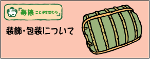 �������p���U-�����E��ɂ���