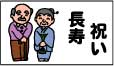 �����̂��j���E���j�i���Ԃ��j