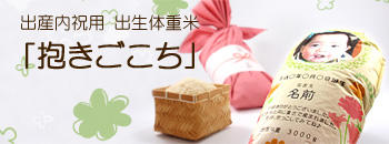 抱きごこち3
